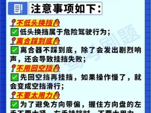 操作格挡篇：守护秘籍助你避开弯路，提升实战能力攻略