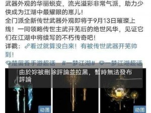 剑侠情缘手游115级唐门魂石搭配攻略：提升战力，优化策略，专属定制建议助你成为顶尖高手