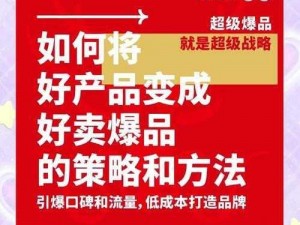 把产品变成精品(如何把产品打造成精品？)