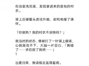 一款提供猛烈顶弄 H 禁欲医生 h 粗口内容的成人网站