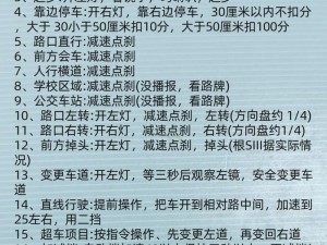 王牌竞速s驾照科目三实战进阶指南：掌握技巧，轻松应对考试挑战