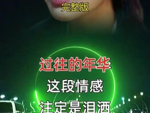 以抖音为背景，当爱情再回到我们身边时的歌曲名为《爱情再重逢》