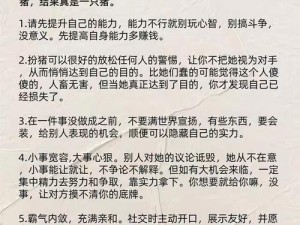 扮猪吃老虎：乱世王者藏兵智慧与军队保护策略解析