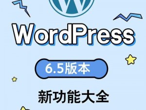 wordpress成品网站升级完成,wordpress 成品网站升级已完成