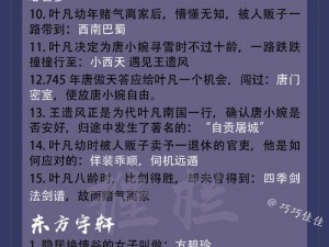 剑网3指尖江湖手游8月22日题目解析及每日一题答案分享：探寻江湖，智胜群雄