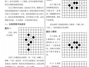 五子棋黑子策略奥秘：深度解析与实战应用指南