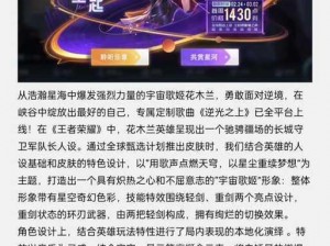 花木兰限定皮肤未来是否会再度返场：深度解析与预测分析