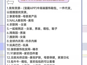 十大免费货源网站免费版本，提供海量优质商品，满足您的各种需求