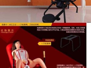 安慰椅PLAY【在安慰椅上进行的PLAY，是一种什么样的体验？】