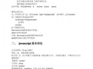 javascriptjavaHD【javascriptjavaHD 有什么特点？】