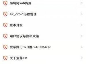 蜜芽 tv 跳转接口点击进入网站 100——一款深受用户喜爱的视频播放软件