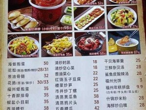 关于千年之旅食谱配方一览：多元风味的历史烹饪艺术探索