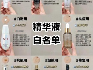 精华液能吃吗【精华液能吃吗？专家表示：分情况而定】