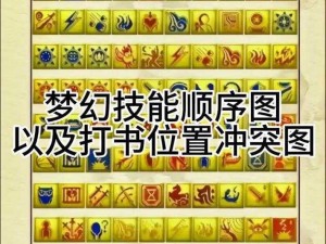 梦幻西游无双版鬼卒生死簿单刷攻略：通关详解与技巧秘籍