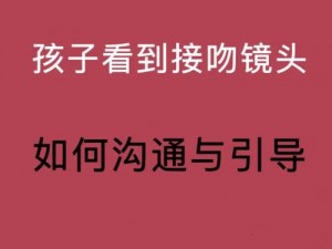 中学生舌吻有害健康，家长和学校应加强引导