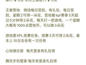 王者荣耀好友亲密度提升攻略：解锁亲密度的秘密，增加友情互动新方法