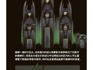 空洞骑士大黄蜂攻略：实战解析高效打法与策略