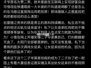 91吃瓜爆料黑料网曝门;91 吃瓜爆料黑料网曝门事件背后的真相究竟是什么？