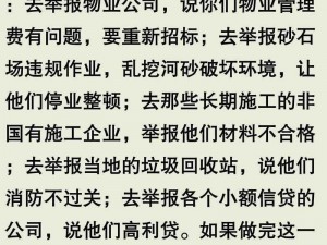 黑料网-独家爆料破解版-黑料网-独家爆料破解版：深挖内幕，揭秘不为人知的秘密