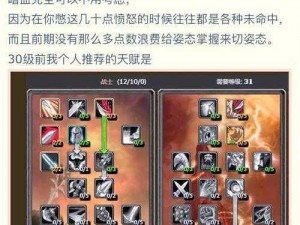 迷雾劳伦斯天赋揭秘：王牌战士天赋加点攻略与解析