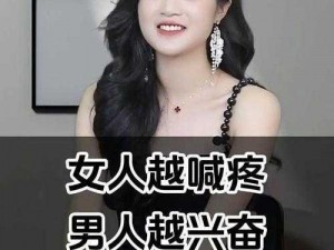 女生越疼男生越往里寨的_为什么女生越疼男生越往里寨？