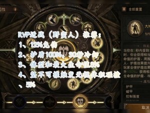 暗黑破坏神不朽魔法师战力评估与培养价值探讨：探究魔法师强弱的真相及培养策略深度解析