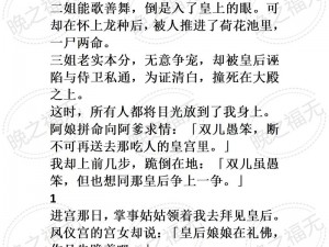 穿越到胬肉公主的小说推荐、有没有穿越到胬肉公主的小说推荐？