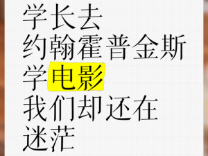 啊学长_啊学长，你是否对未来感到迷茫？