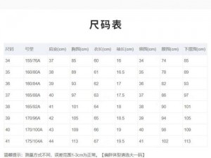 日本尺码和中国尺码对照表网站;日本尺码和中国尺码对照表网站有吗？