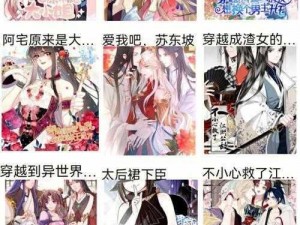 歪歪登录页面免费漫画入，热门漫画每日更新，带给你极致的阅读体验