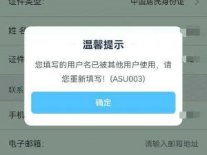 www8888、为什么www8888不能作为用户名？