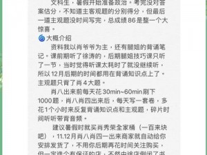 连线达人真实提现揭秘：揭秘平台规则与实际操作经验分享