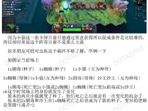 入门指南：如何进入刀塔自走棋的世界