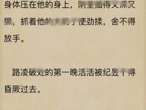 耽肉高H双龙喷汁呻吟、求一篇包含耽肉高 H 双龙喷汁呻吟的小说