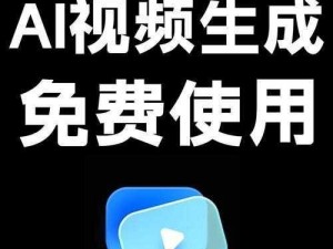 2021无限制免费看视频的软件测评【2021 无限制免费看视频的软件测评：真的免费吗？】