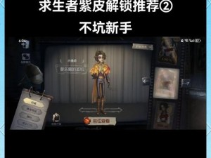 第五人格归宿系统解锁攻略与玩法深度介绍：探索归宿之旅的秘诀