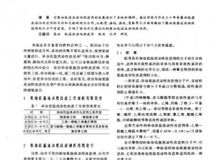 揭秘柴油转化过程：如何将普通0号柴油转变为适应低温环境的-20号柴油