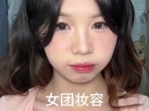 麻花传 MD0714 苏蜜清歌：全新时尚美妆，打造迷人妆容