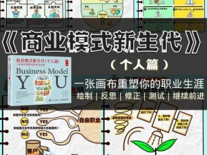 拉结尔职业转型全解析：探索新领域，重塑个人职业路径的实用指南