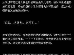 公交车被多人伦06系列H文(公交车上的多人伦 06 系列 H 文：禁忌的刺激之旅)