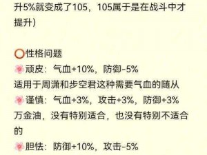 天天风之旅宠物搭配指南：解析宠物优劣，助你明智选择最佳旅行伙伴