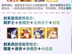 魔王与公主奇幻坐骑系统玩法技巧深度解析与实战攻略：从入门到精通全面指南