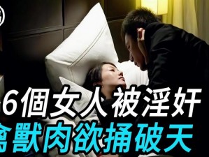 女人与大黄公拘交酡,女人与大黄公拘交酡：一场神秘的邂逅