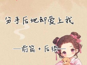 穿成女配和女主继兄HE了小说-穿成女配和女主继兄 HE 了，我靠亲哥上位