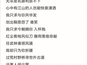 推开尘世烟火之门，探寻红尘中的旋律——一首引人深思的歌曲