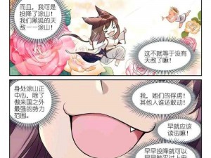 狐妖小红娘万乐卡的奇幻冒险：一段跨越现实与幻想的奇妙物语