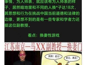 多人换娶妻换部混战解决方法【多人换娶妻换部混战怎么解决？】