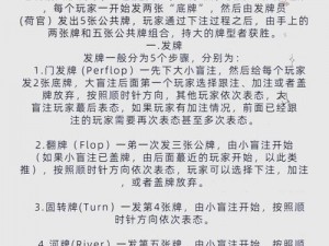 德州扑克技巧之诈唬策略深度解析：掌握欺骗之道提升胜算之道