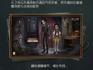 第五人格木偶比利全面解析：屠夫木偶的技能详解与实战体验