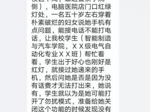 重庆十三院熊静酒醉的背景故事,重庆十三院熊静酒醉背后的隐情